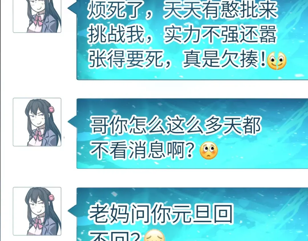 第131话 夙愿 第151页