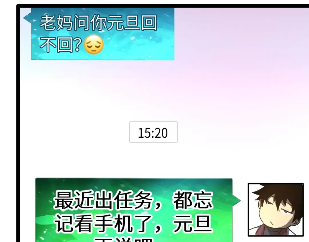 第131话 夙愿 第153页