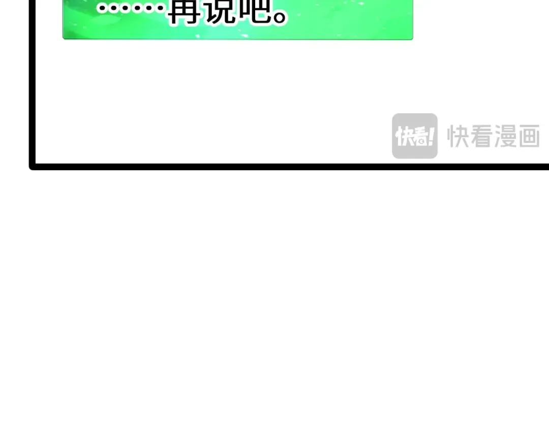 第131话 夙愿 第154页