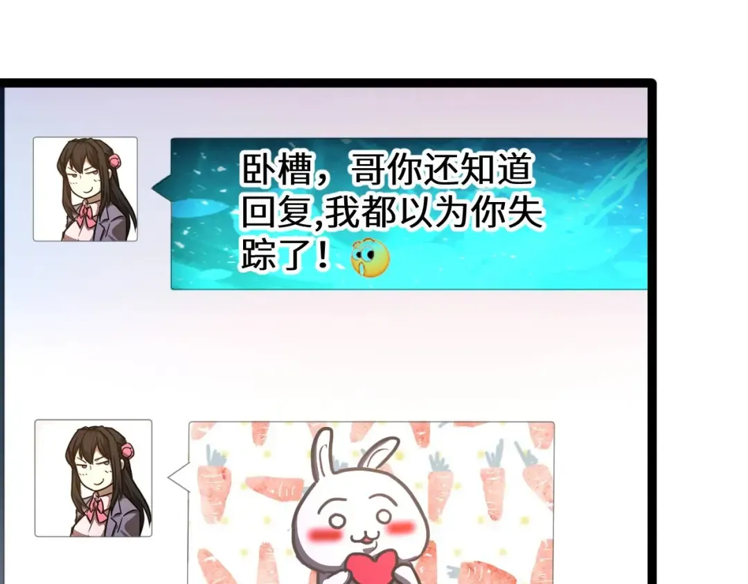 第131话 夙愿 第155页