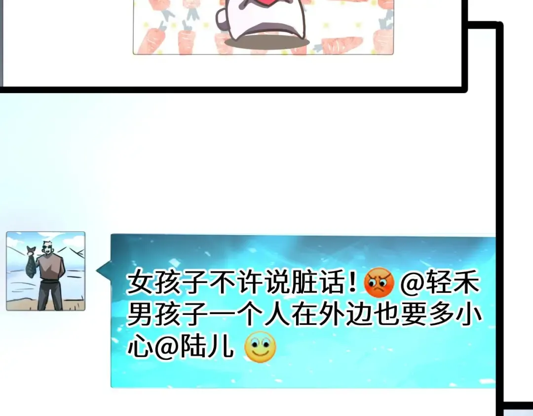 第131话 夙愿 第156页