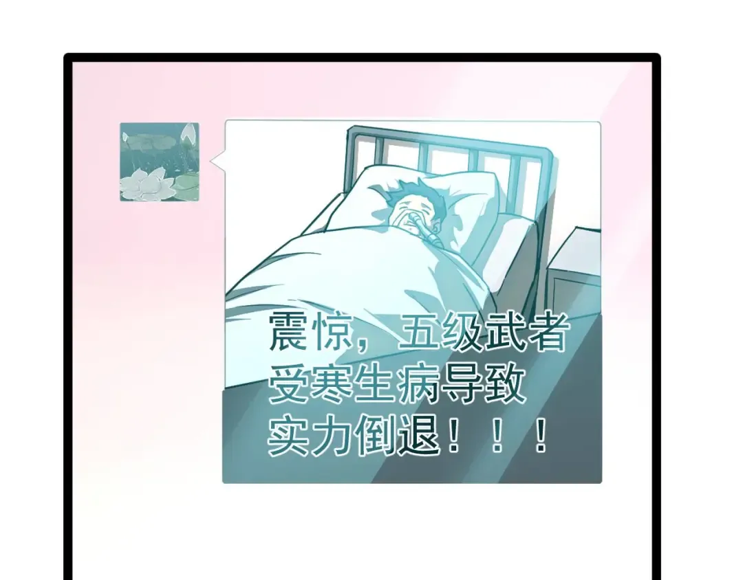 第131话 夙愿 第159页