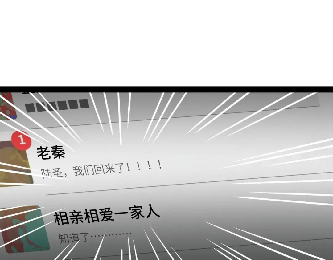 第131话 夙愿 第161页