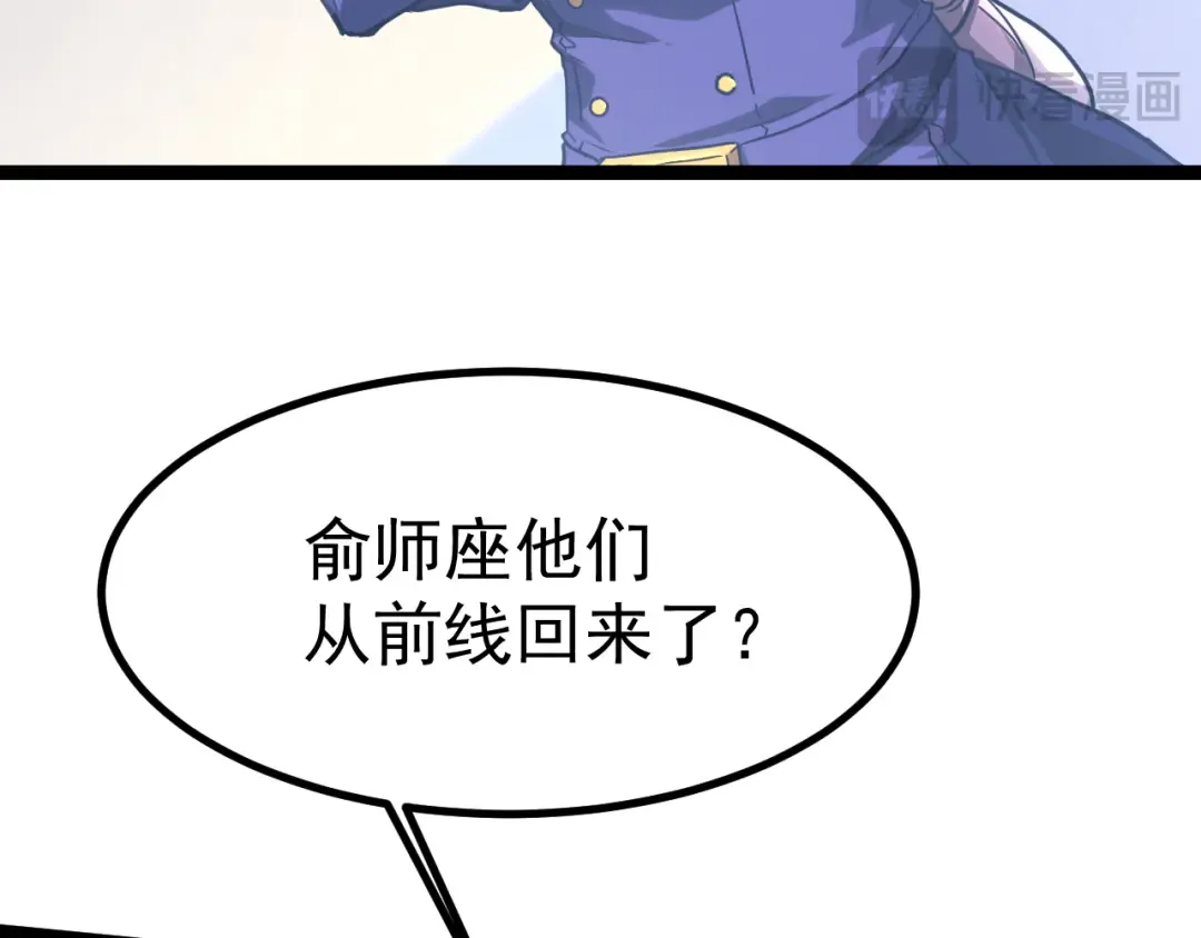 第131话 夙愿 第169页