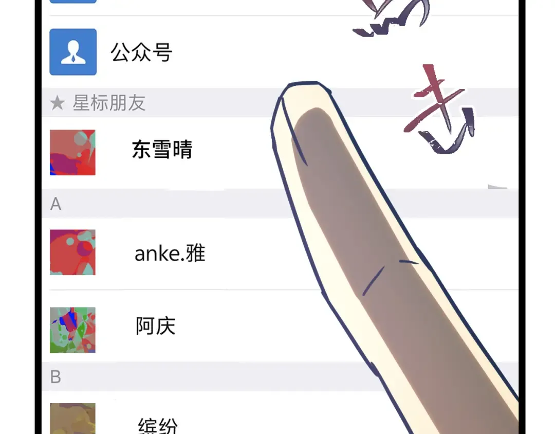 第131话 夙愿 第173页