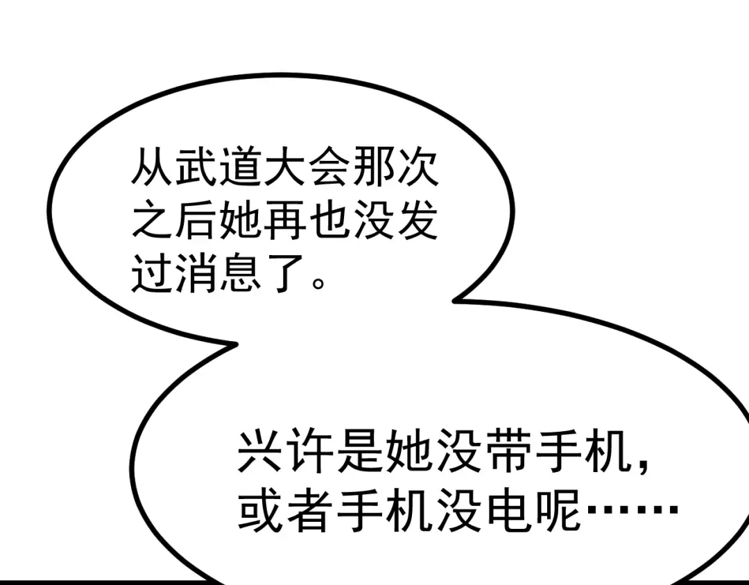 第131话 夙愿 第177页