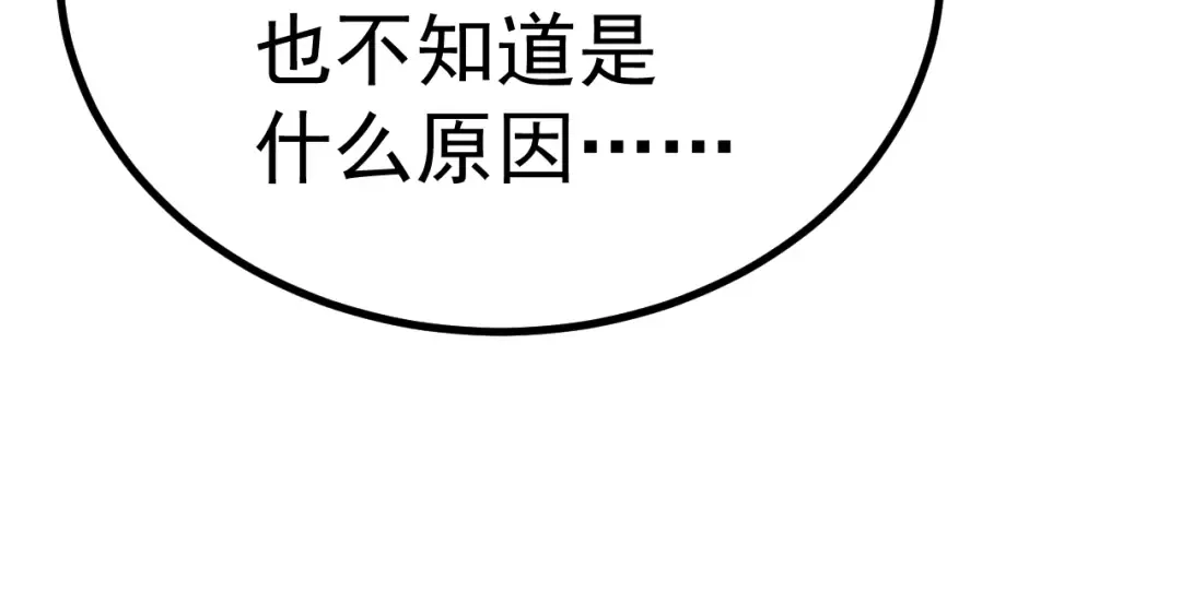 第131话 夙愿 第182页