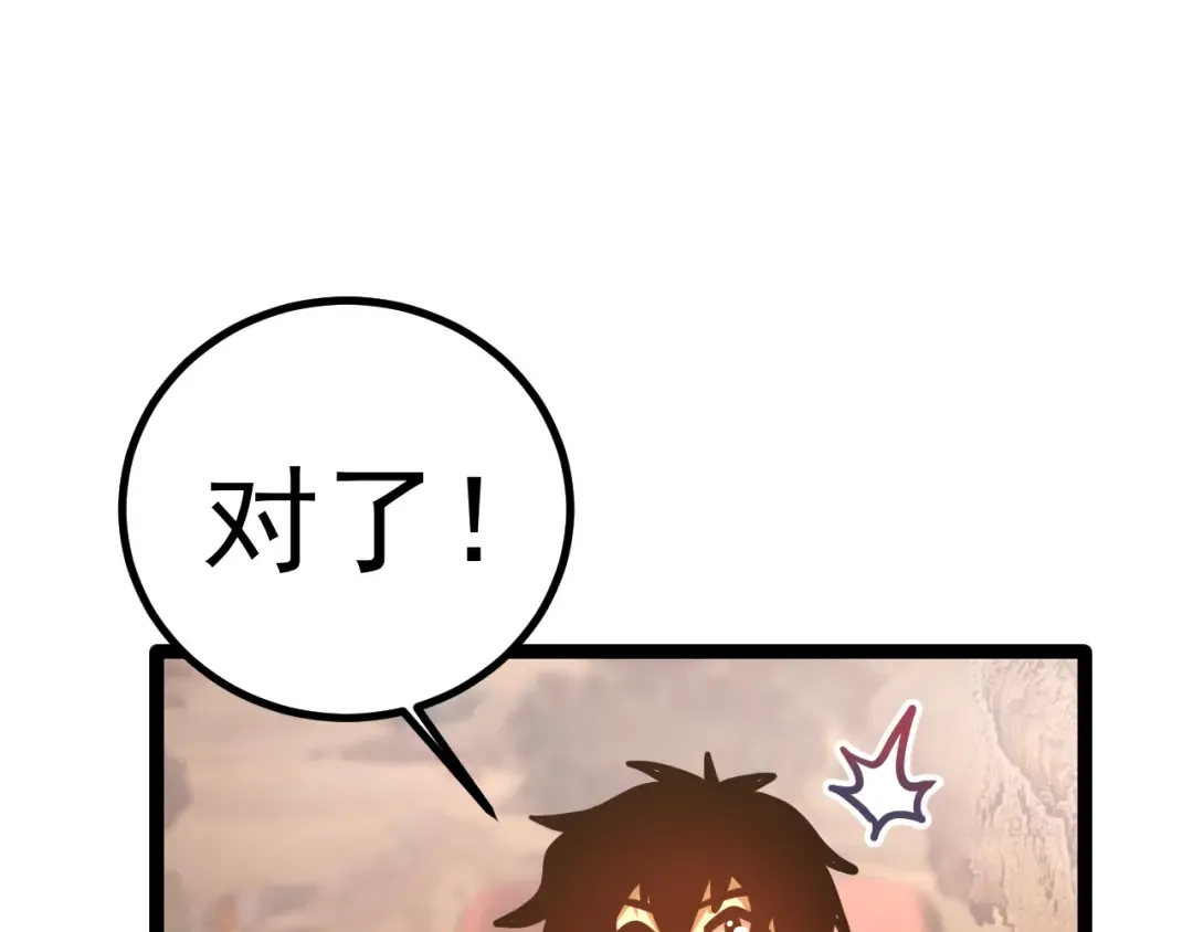 第131话 夙愿 第183页