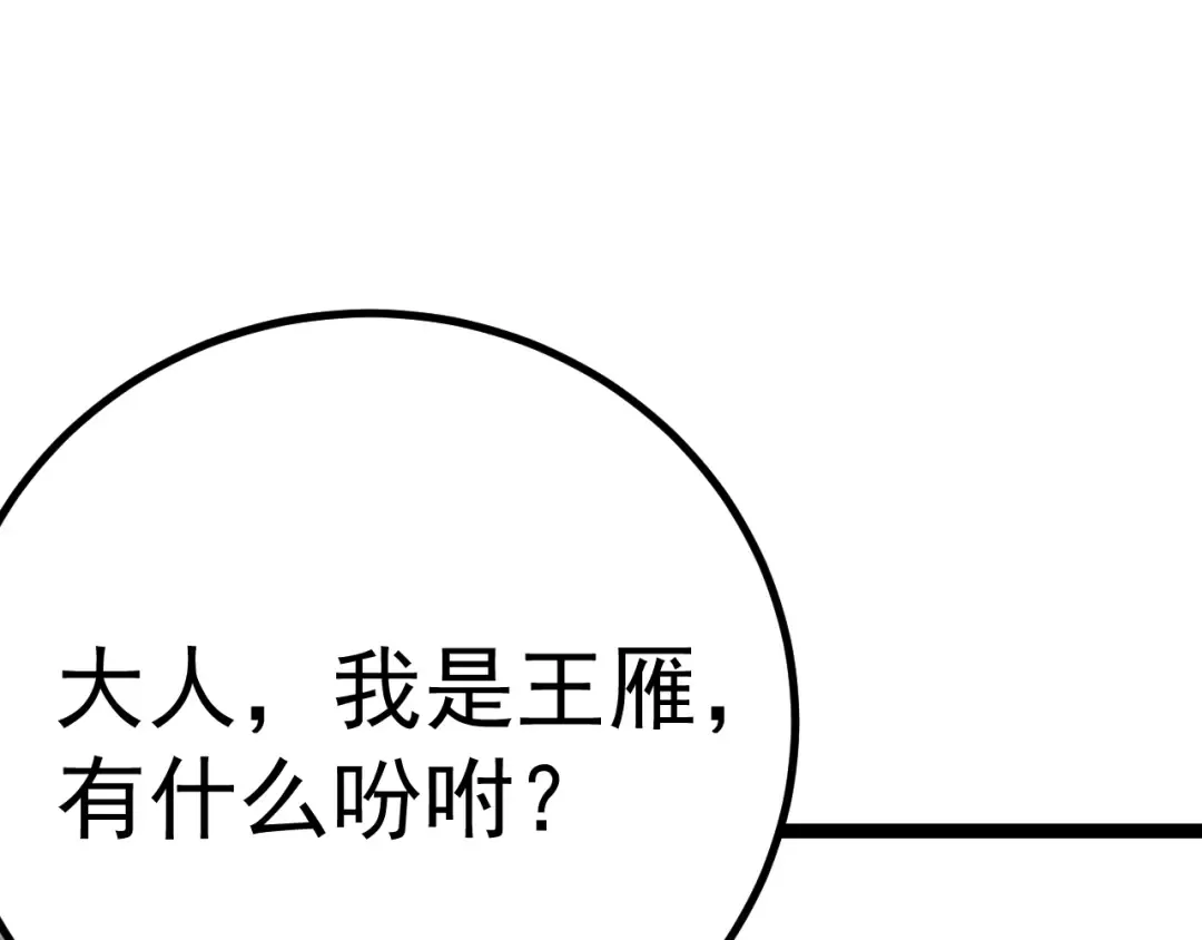 第131话 夙愿 第185页