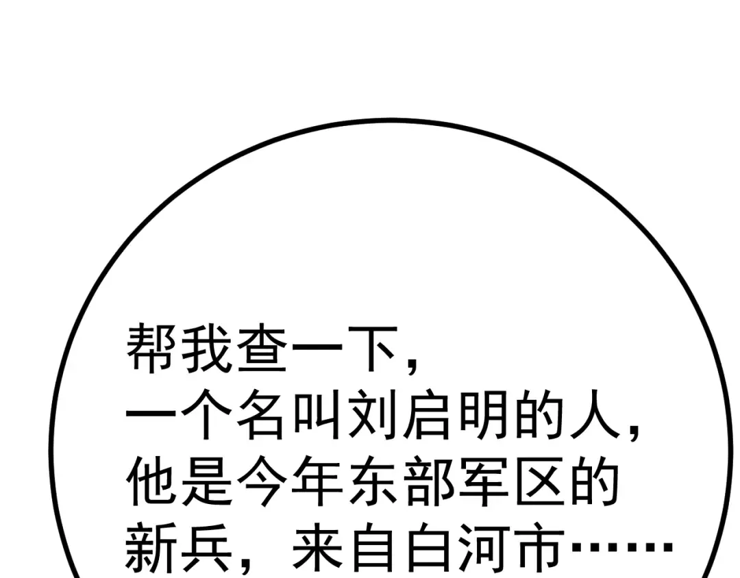 第131话 夙愿 第189页
