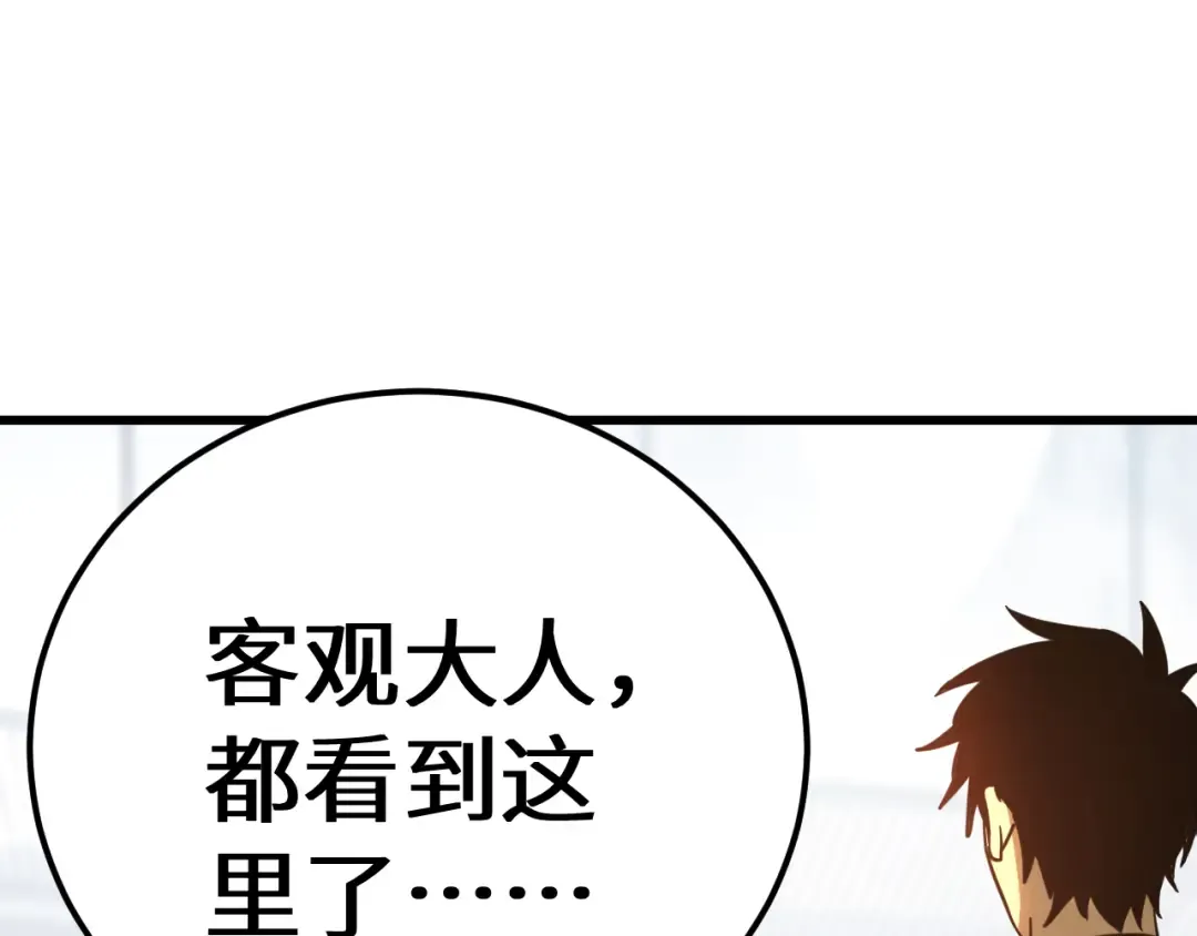 第131话 夙愿 第197页