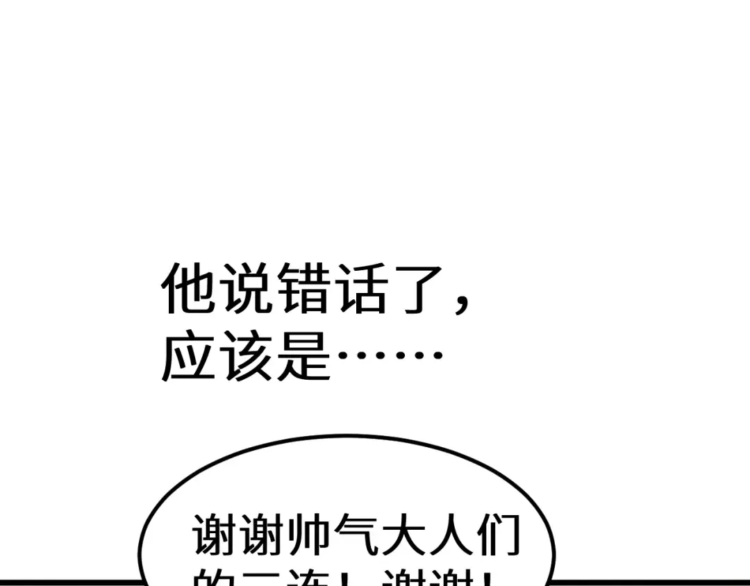 第131话 夙愿 第201页