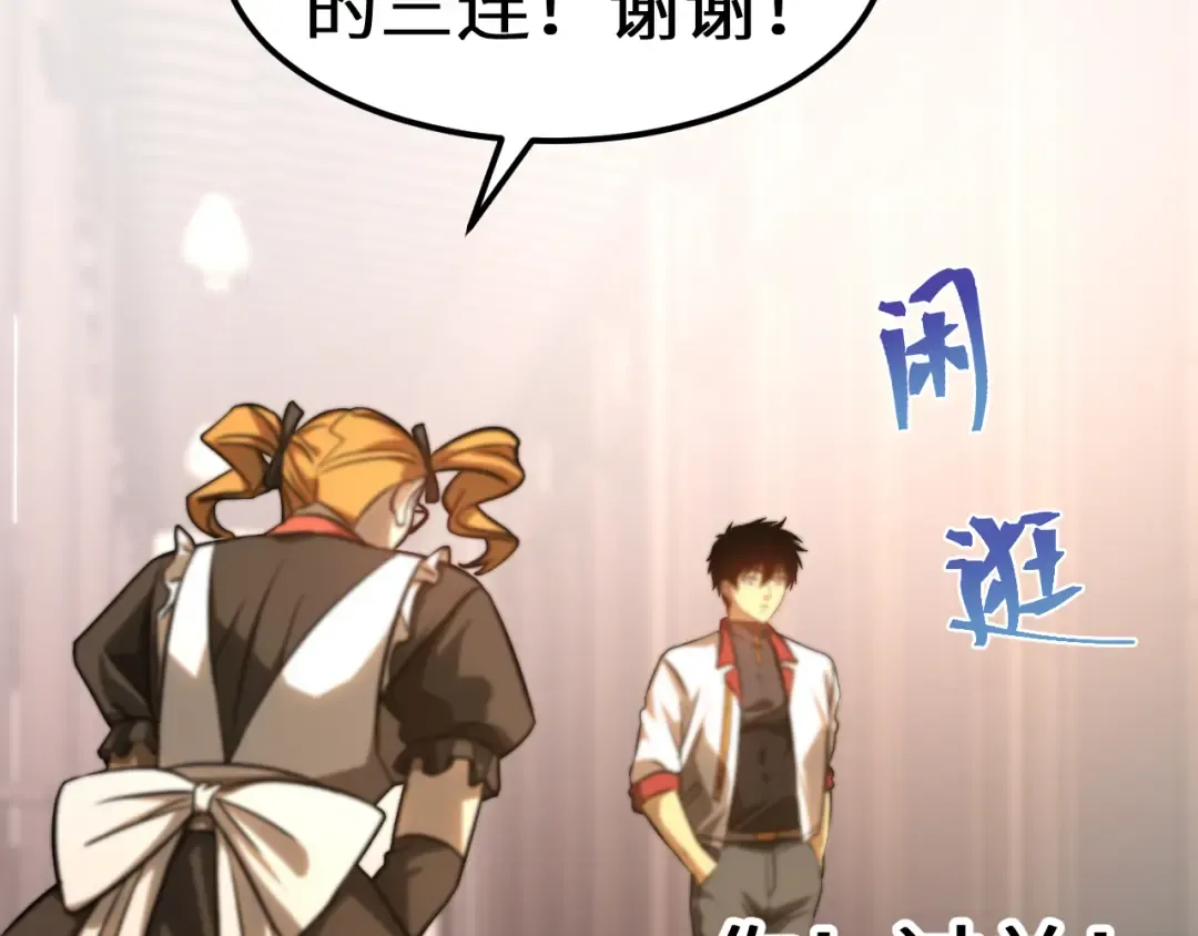 第131话 夙愿 第202页