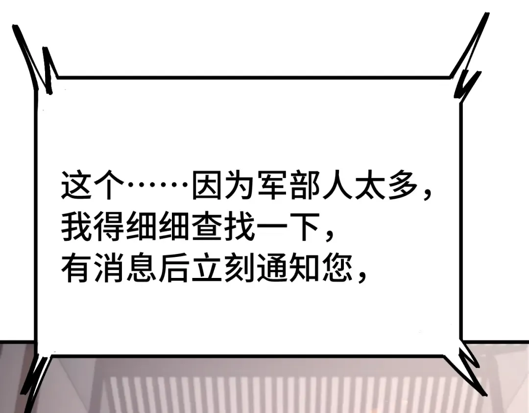 第132话 感情 第5页