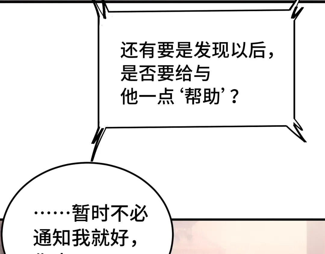 第132话 感情 第7页