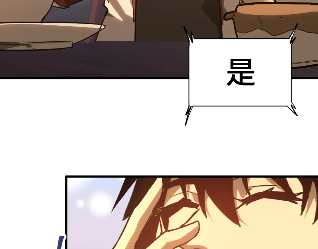 第132话 感情 第9页