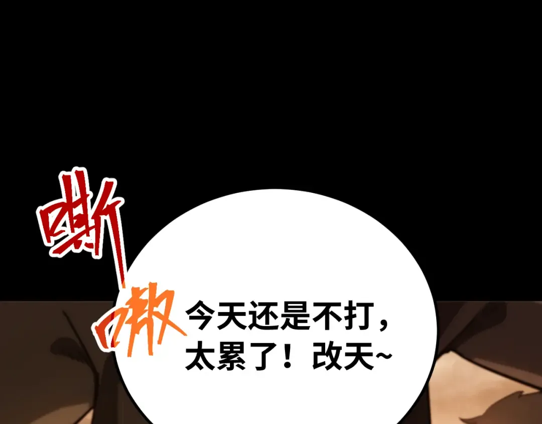 第132话 感情 第13页