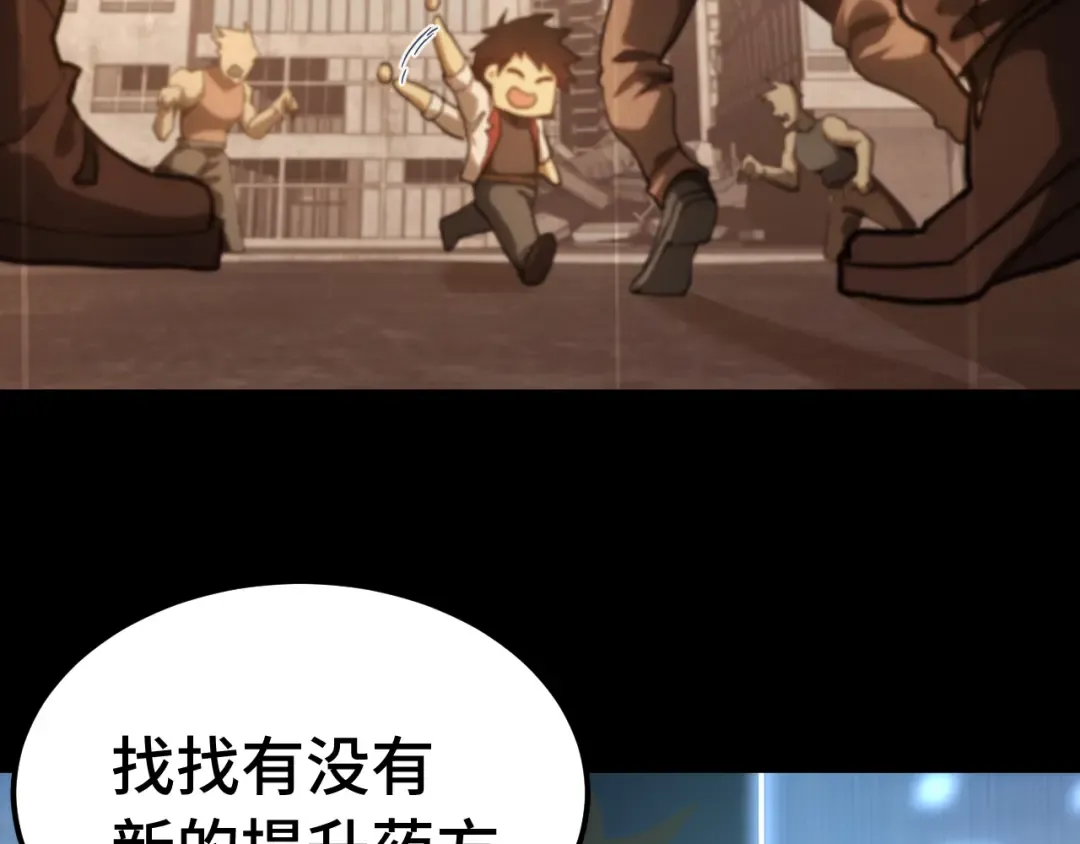 第132话 感情 第15页