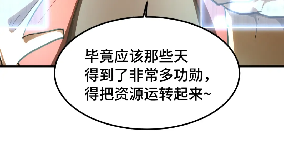 第132话 感情 第17页