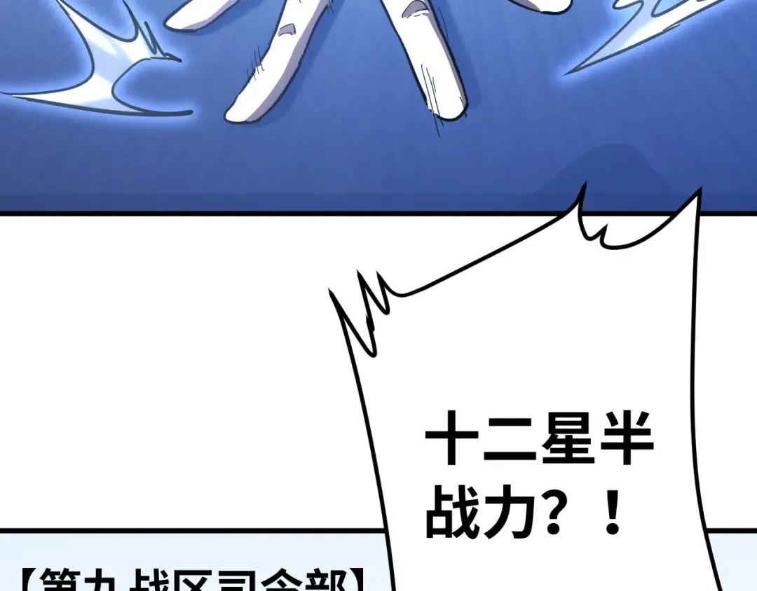 第132话 感情 第19页