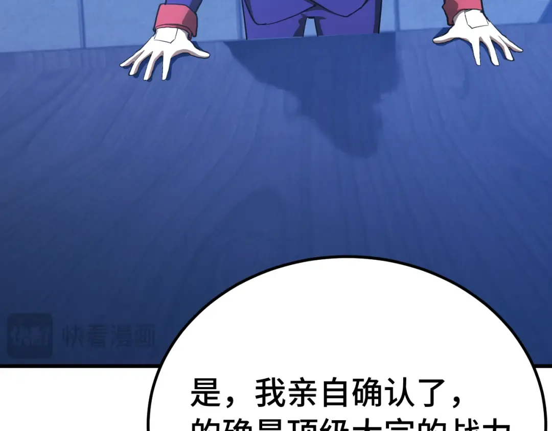 第132话 感情 第21页