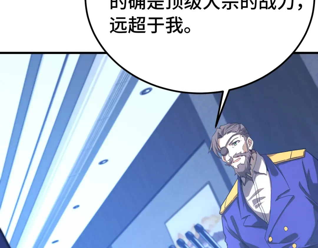 第132话 感情 第22页