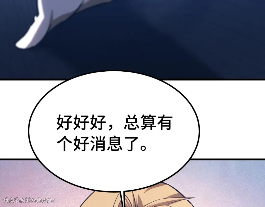 第132话 感情 第24页