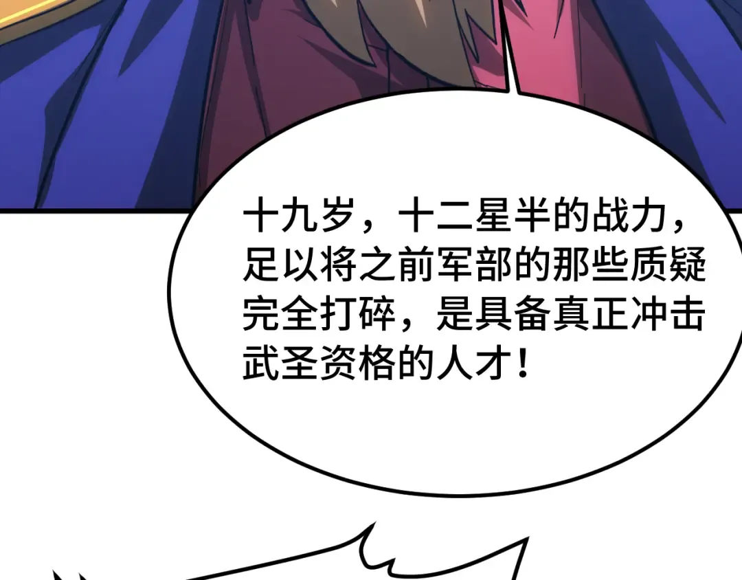 第132话 感情 第26页