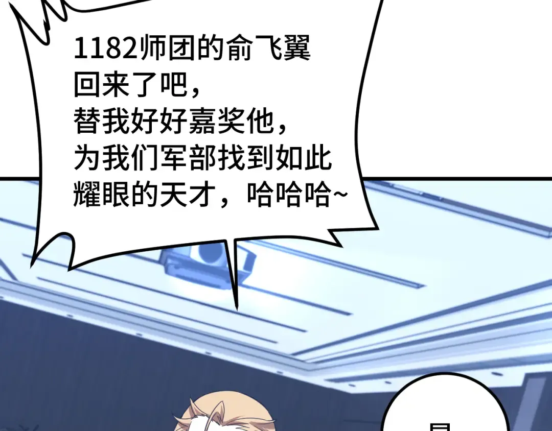第132话 感情 第27页