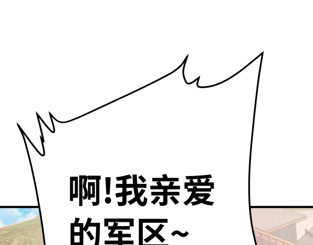第132话 感情 第30页