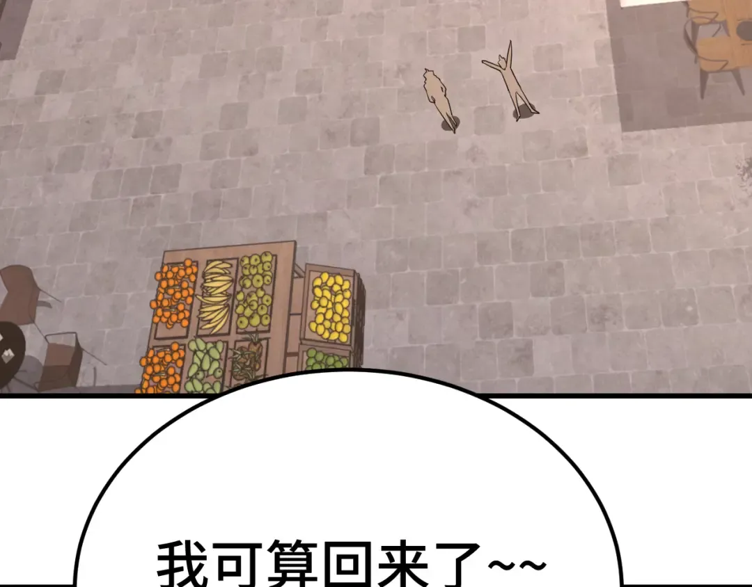 第132话 感情 第33页