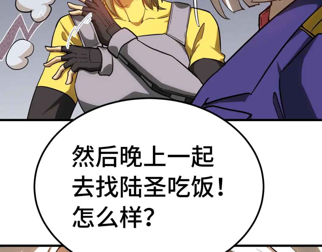 第132话 感情 第37页