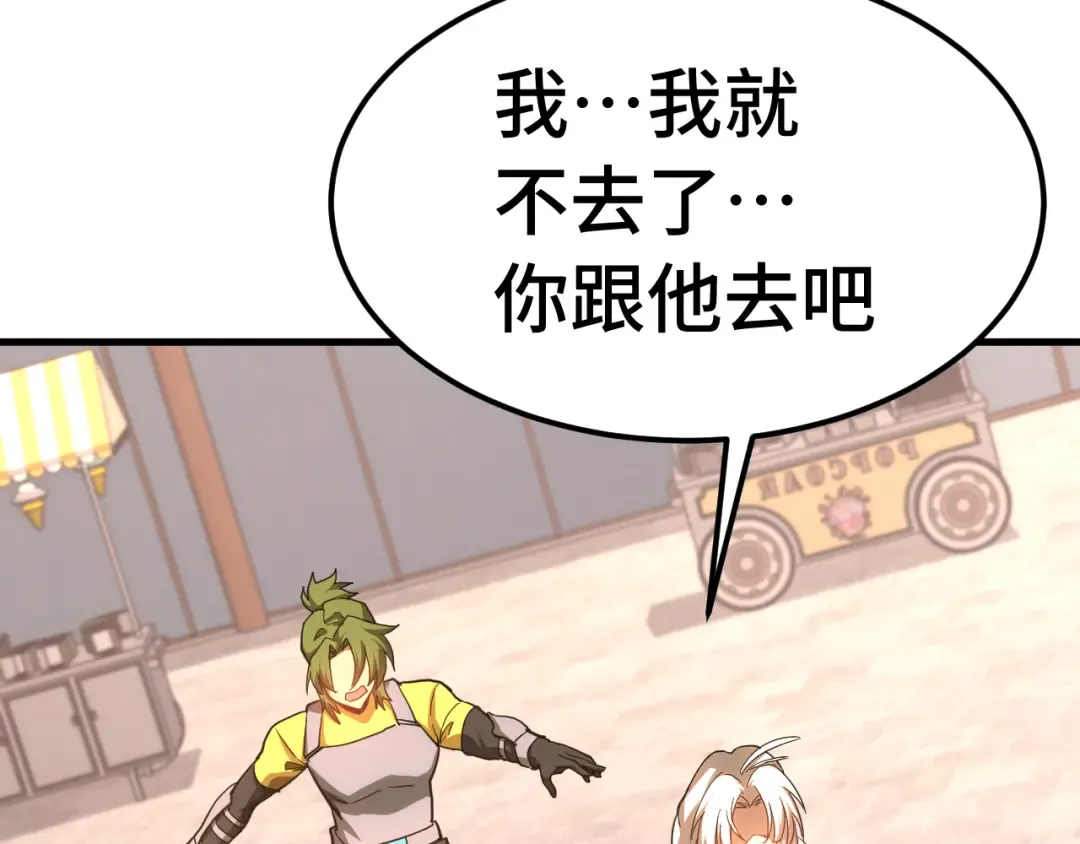 第132话 感情 第39页