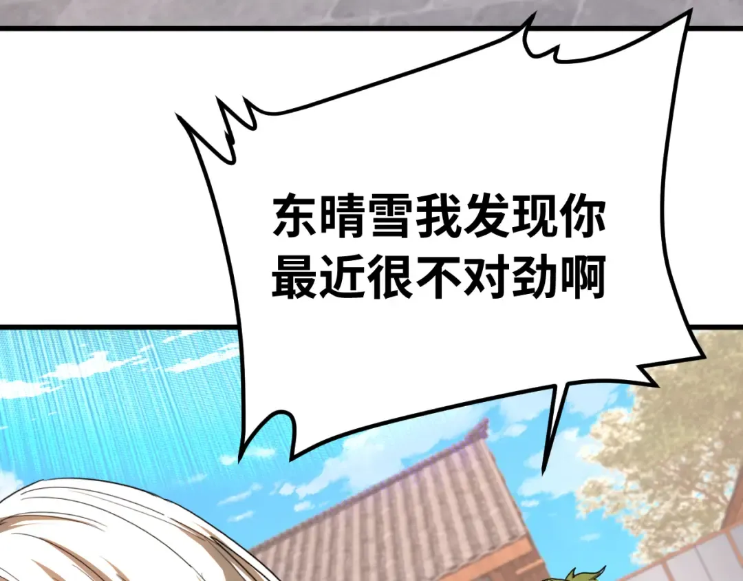 第132话 感情 第41页