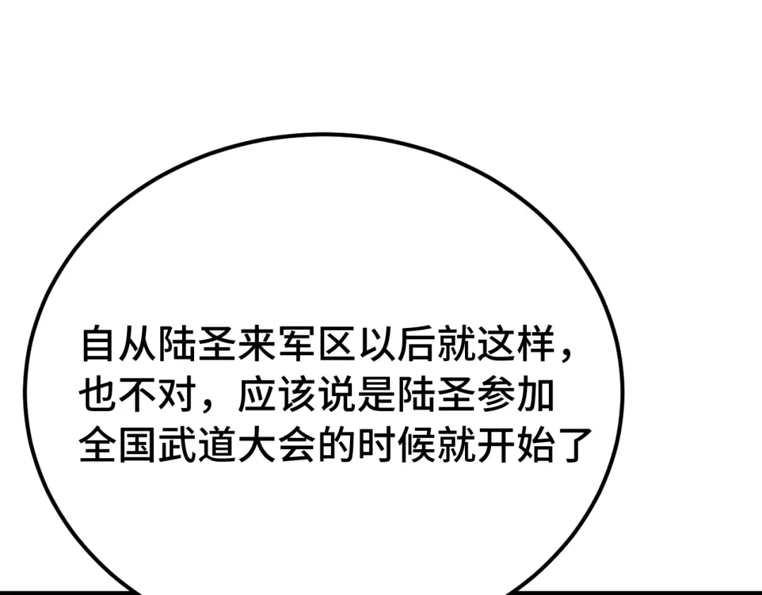 第132话 感情 第44页