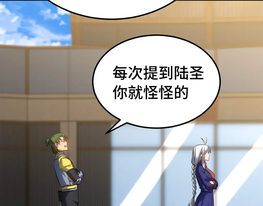 第132话 感情 第45页