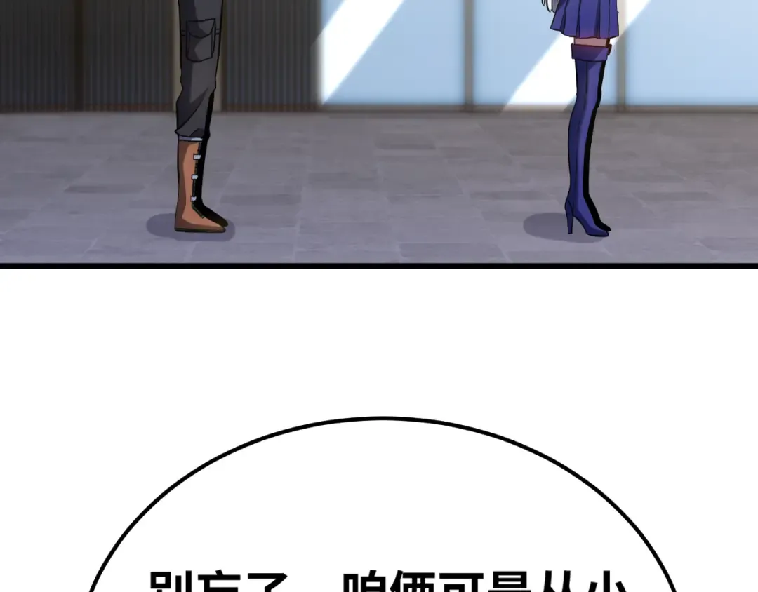 第132话 感情 第46页