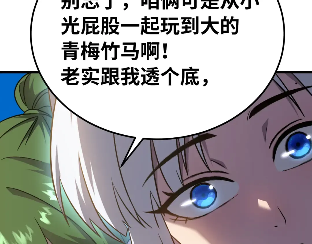 第132话 感情 第47页