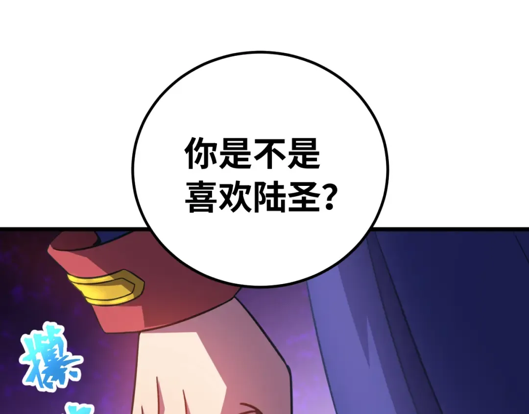 第132话 感情 第49页