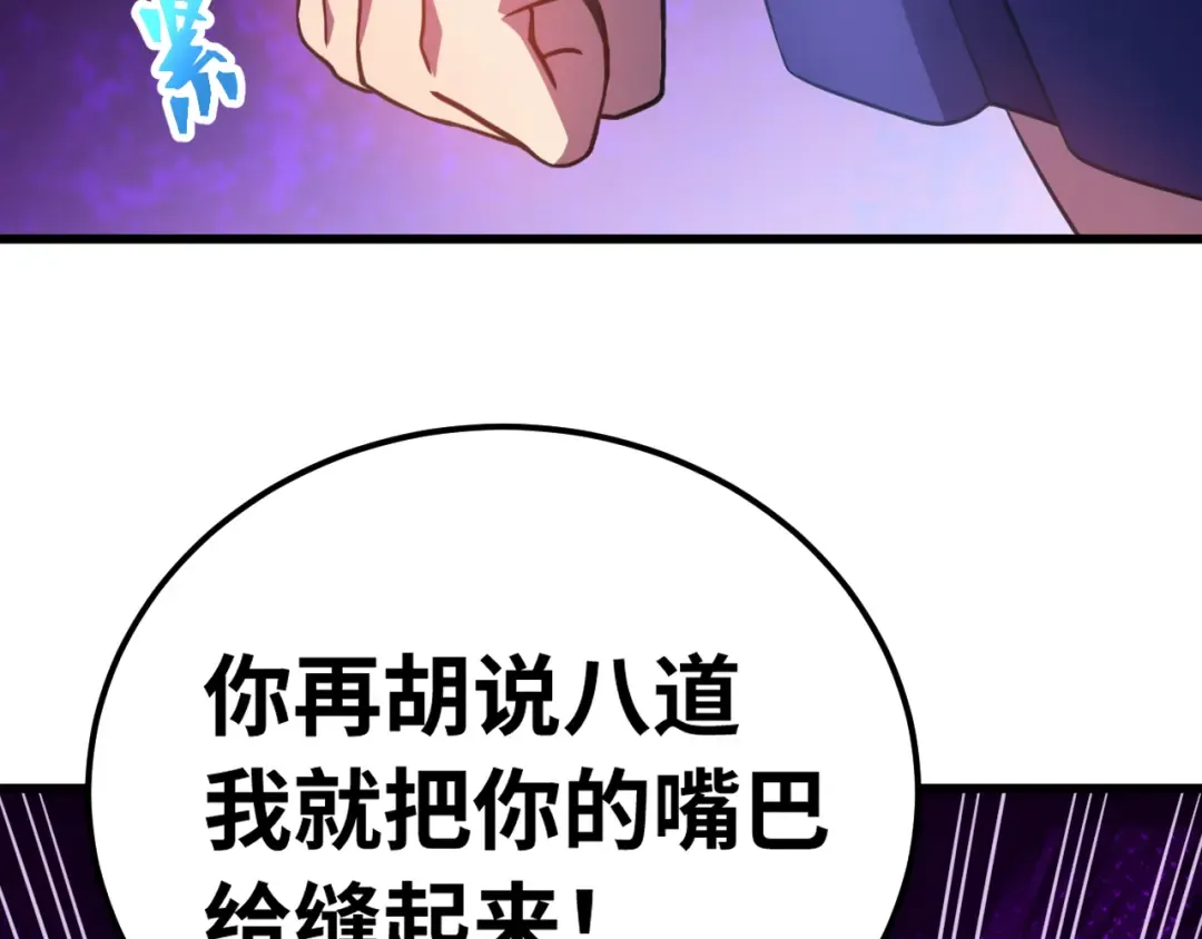 第132话 感情 第50页
