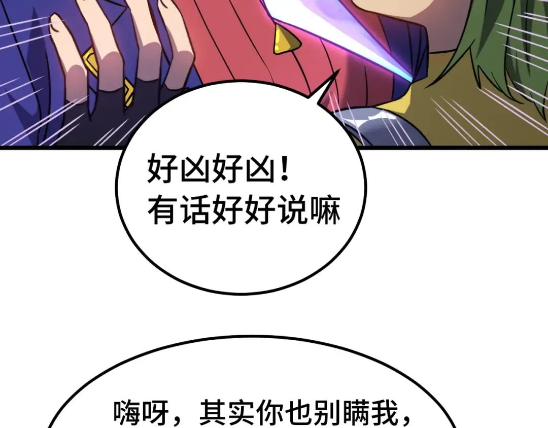 第132话 感情 第53页