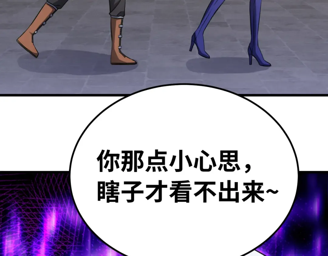 第132话 感情 第55页