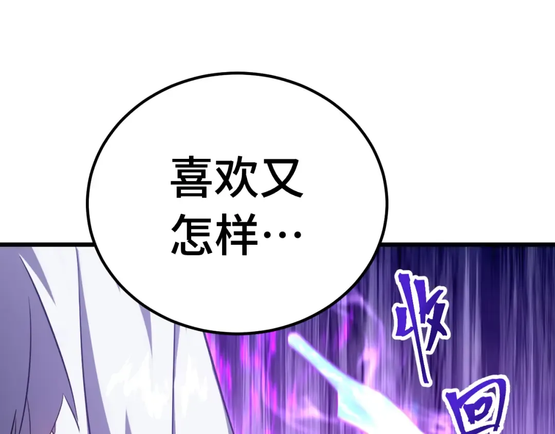 第132话 感情 第62页