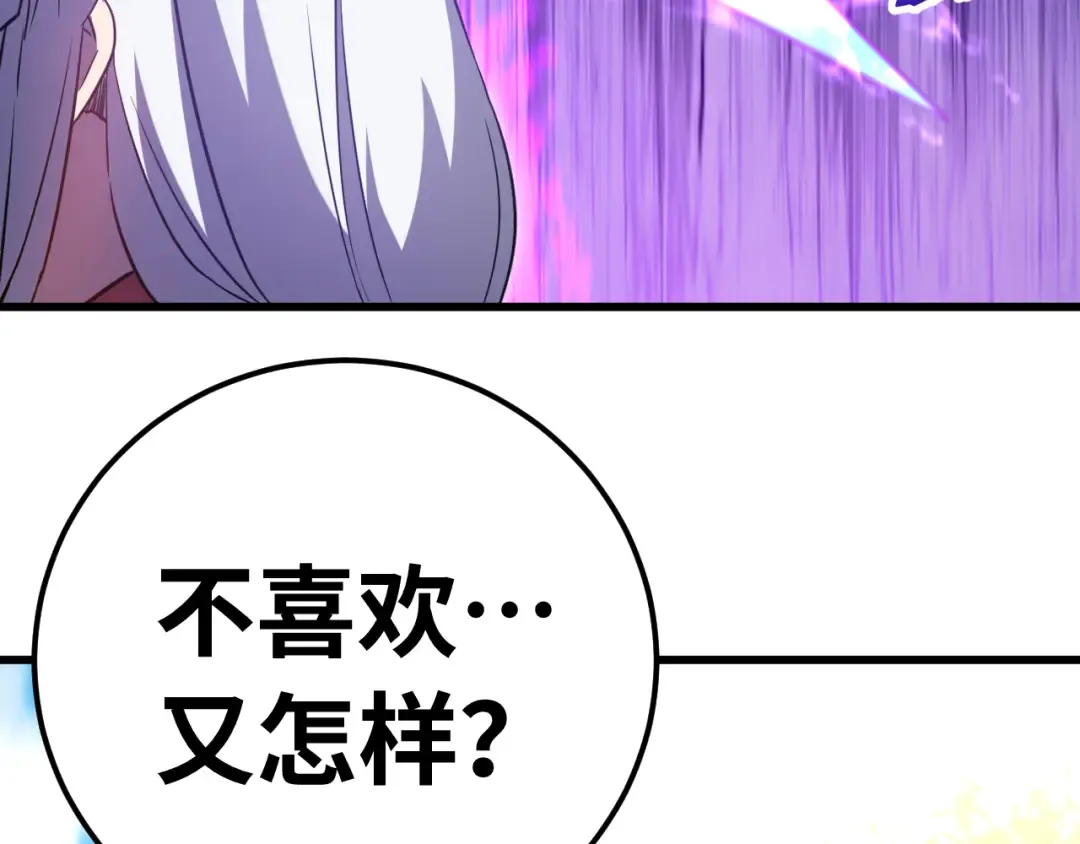 第132话 感情 第63页