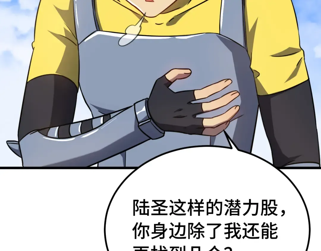 第132话 感情 第68页