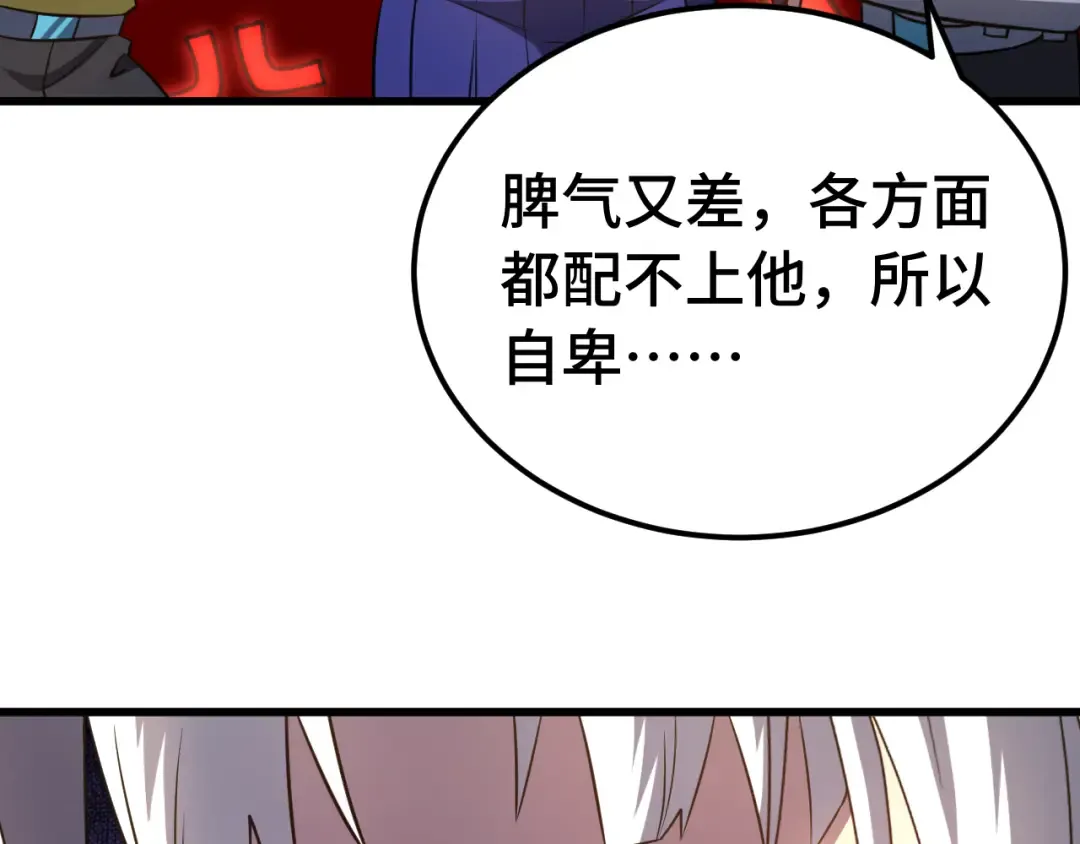 第132话 感情 第71页