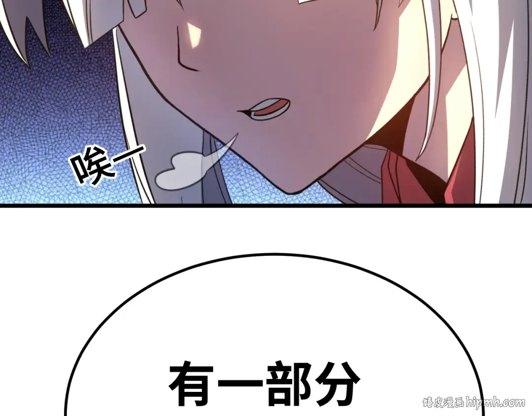 第132话 感情 第72页