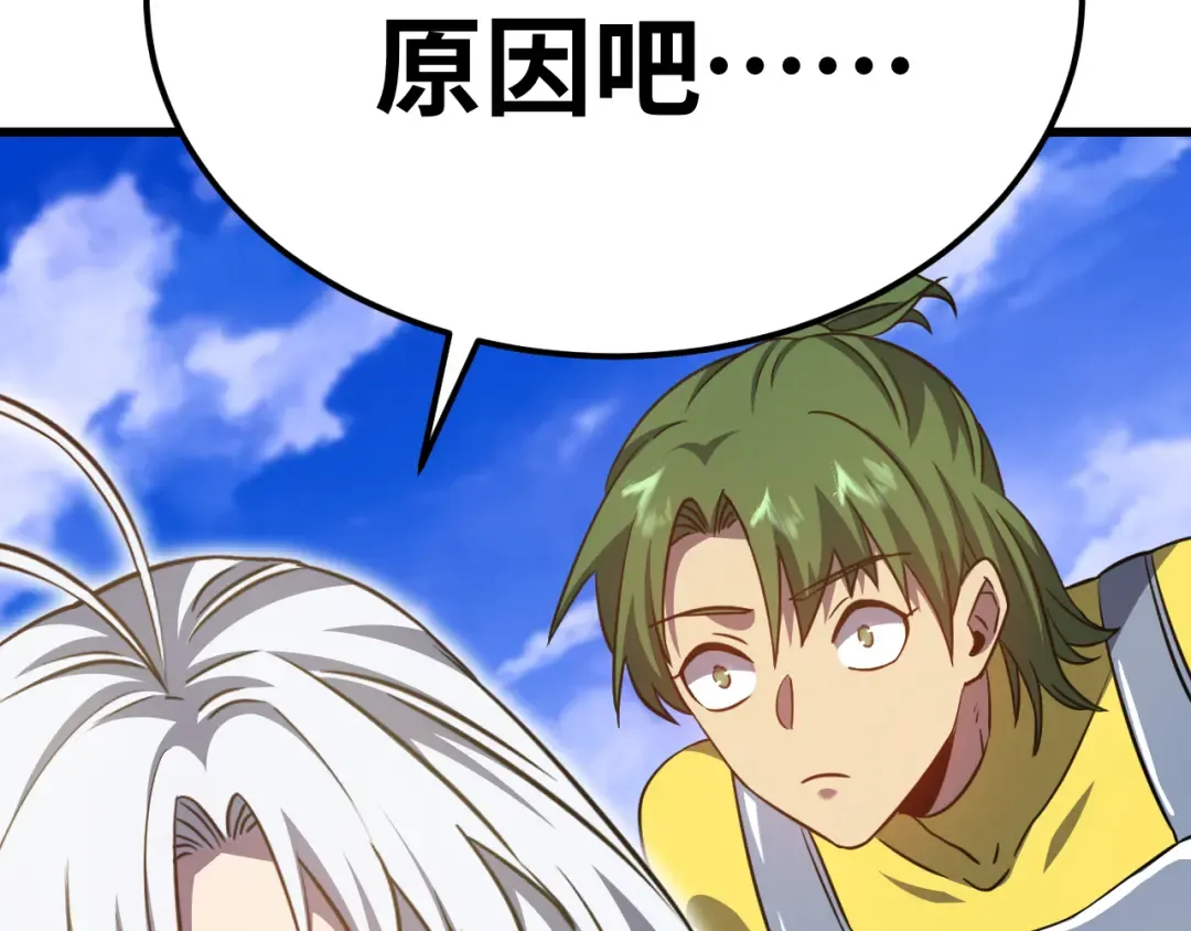 第132话 感情 第73页