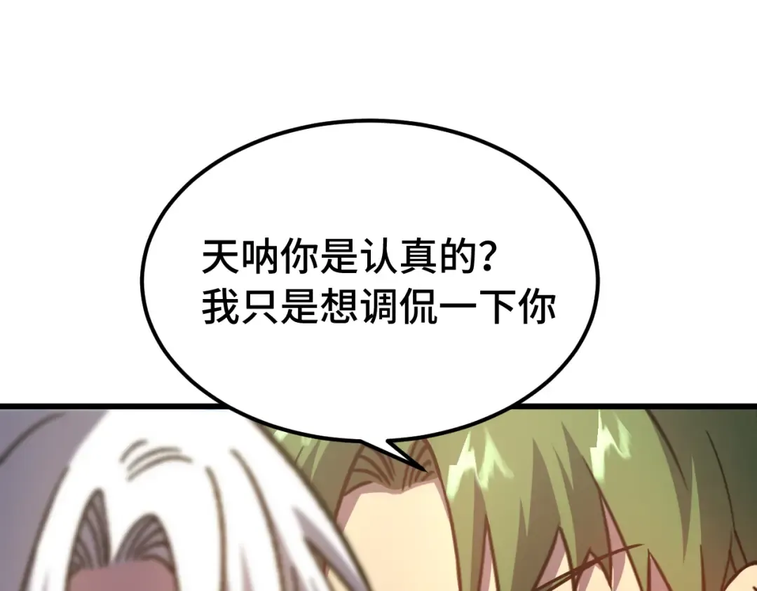 第132话 感情 第76页