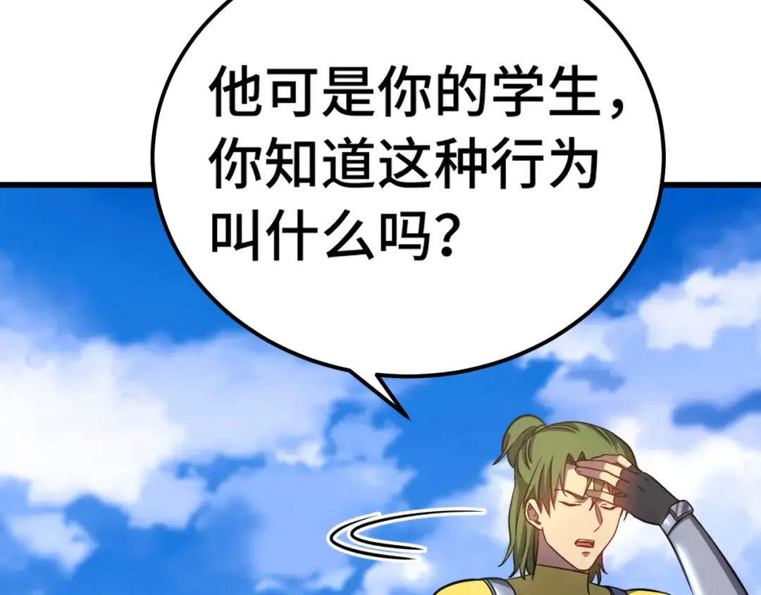 第132话 感情 第78页
